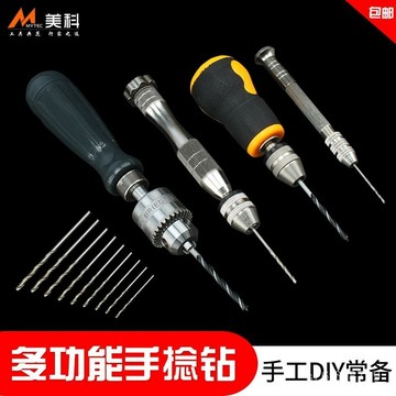 手撚鑽手工鑽手動打孔工具文玩手鑽迷你小型手持式手擰鑽木工夾頭