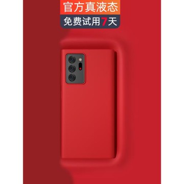 韓能 適用于三星note20ultra手機殼液態硅膠女note20u殼新款保護殼保護套note20潮殼