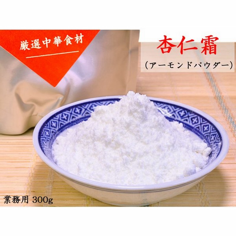 杏仁豆腐の素 杏仁霜 業務用300g 通販 Lineポイント最大0 5 Get Lineショッピング