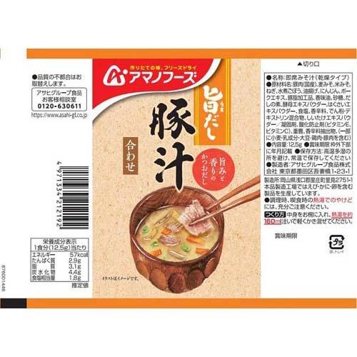 アマノフーズ 旨だし 豚汁 合わせ 12.5g*10袋セット  アマノフーズ