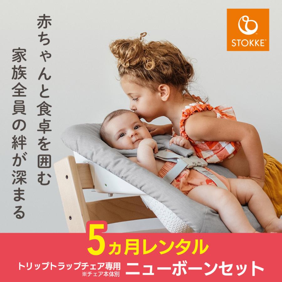 Amazon.com : Stokke Tripp Trapp Baby Set 2, White - Ages 6