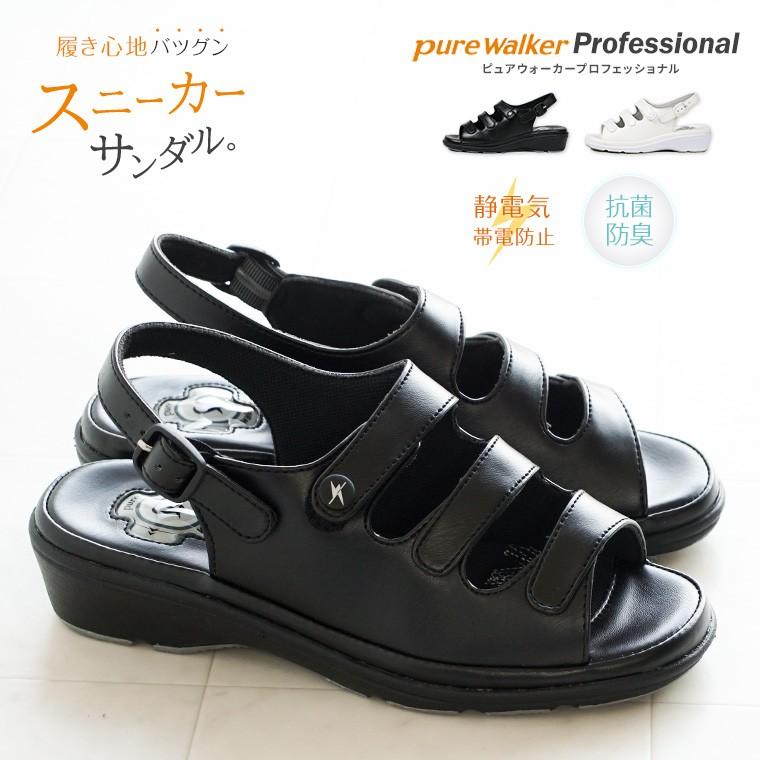 ナースシューズ 疲れにくい ナースサンダル 幅広 黒 オフィスサンダル レディース バックストラップ 軽量 ブラック 白 ホワイト |  LINEショッピング