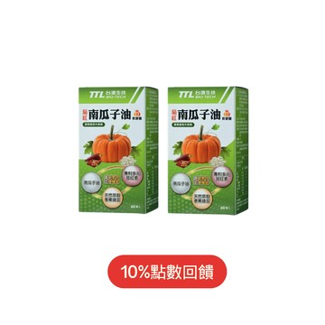 【台酒旗艦店】茄紅南瓜子油軟膠囊 兩盒優惠組