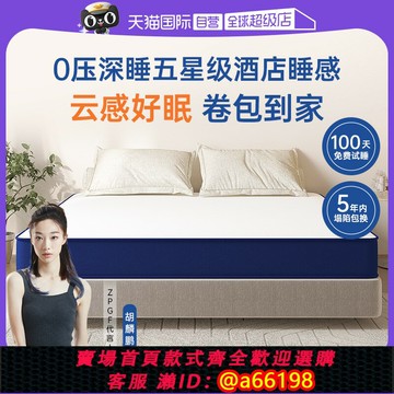 【台灣公司 可開發票】【自營】ZPGF記憶棉盒子海馬床墊家用乳膠獨立彈簧軟墊席夢思床墊