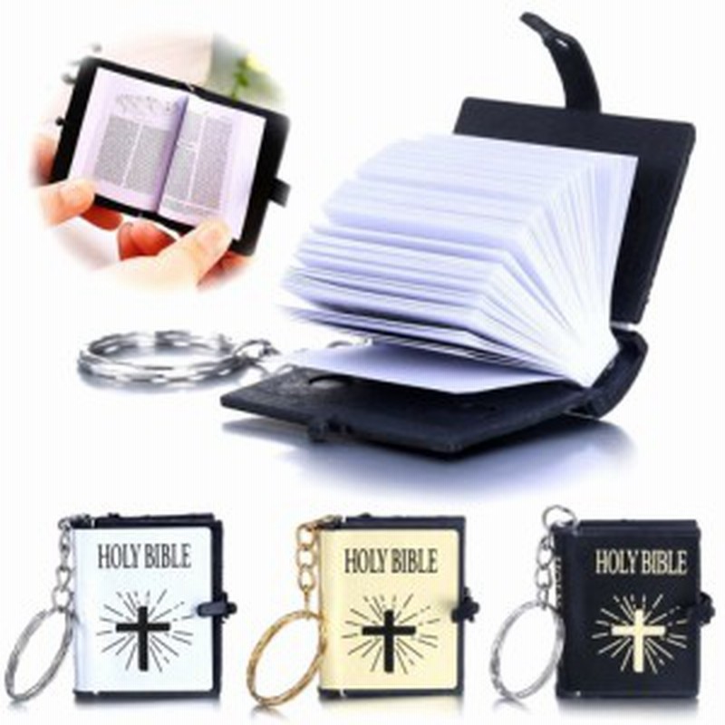 キーホルダー 聖書 バイブル 豆本 ミニチュア クリスチャン イエス キリスト 教会 バチカン 通販 Lineポイント最大1 0 Get Lineショッピング