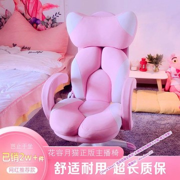 🌈免運可到付🌈電腦椅 電競椅 辦公椅 家裝椅 卡通個性椅」女生主播椅舒適粉色電腦椅家用游戲椅電競椅直播椅子可愛升降轉椅