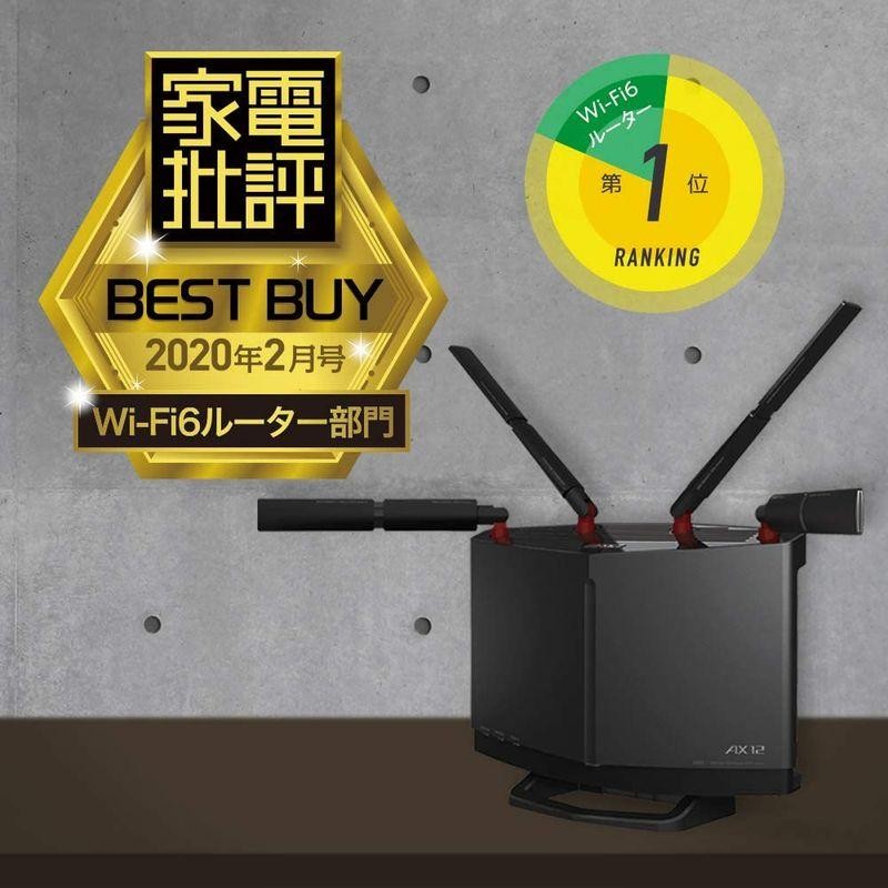 BUFFALO WiFi 無線LAN ルーター WXR-5950AX12 Wi-Fi6 11ax/11ac AX6000