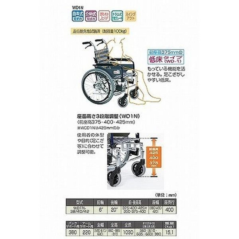 アルミ製モジュール車いす AR-901 前座40 座幅42 S-1 松永製作所