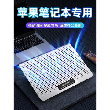 適用蘋果筆記本散熱器mac散熱架macbookair手提macbookpro電腦專用散熱14寸支架16寸底座風扇靜音便攜式 架