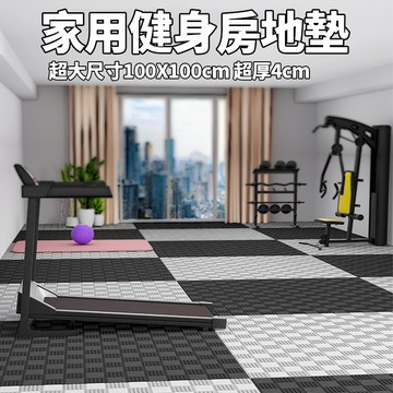 臺中 重訓館專用地墊 加厚4cm超大號100x100cm 家用客廳巧拼地墊 武術格鬥墊 靜音減震防摔防水 幼稚園地墊