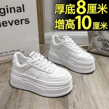 小白鞋女2025新款厚底板鞋高級感運動休閑小個子內增高爆款松糕鞋