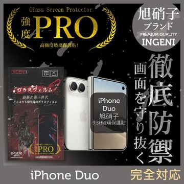 iPhone Duo 旭硝子玻璃保護貼 (全滿版 黑邊) (前)【INGENI徹底防禦】