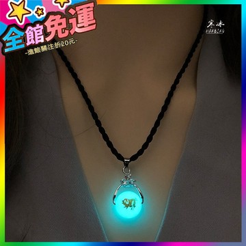 🌸台灣出貨🌸 新品夜光十二12生肖十二生肖項鏈髮光轉運情侶男女 🥇滿額免運🥇X370-11-A