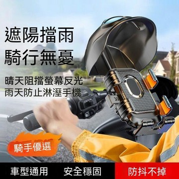 🔥夯貨🏆電動車手機支架通用新款外賣騎手代駕電瓶車自行車導航儀架