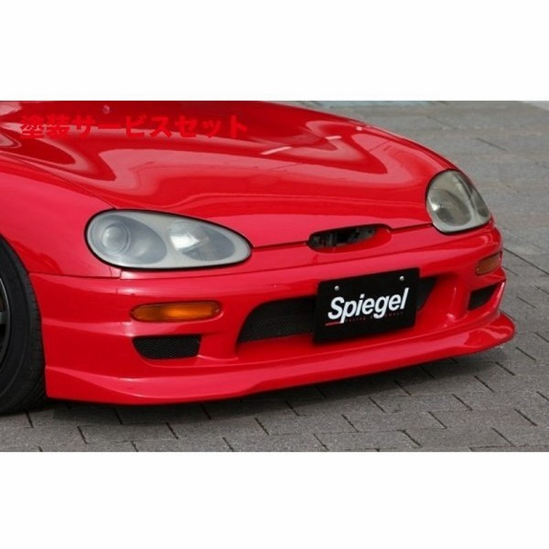 色番号塗装発送artista カプチーノ Ea11r フロントバンパースポイラー 未塗装 通販 Lineポイント最大0 5 Get Lineショッピング