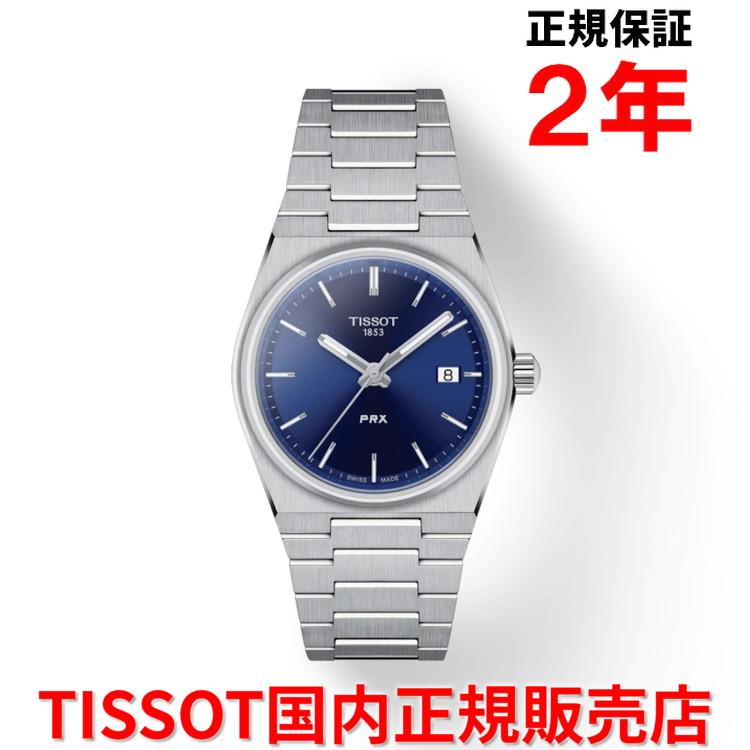 ティソ TISSOT チソット レディース メンズ 腕時計 PRX35mm クオーツ