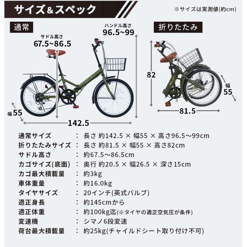 自転車 折りたたみ自転車 20インチ シマノ 社製 外装 6段 ギア