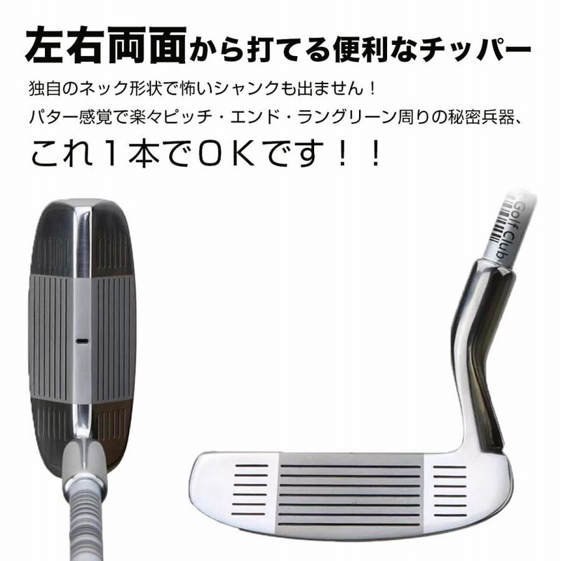 ゴルフクラブ チッパー 両面チッバー ロフト角35°インチ