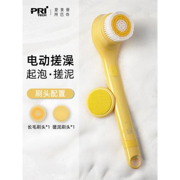 匹奇電動洗澡刷搓澡搓背神器全自動搓澡機沐浴刷擦背搓澡巾刷身體