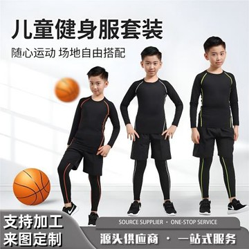 兒童緊身衣訓練服速干衣男童秋冬籃球足球打底運動健身服套裝男孩