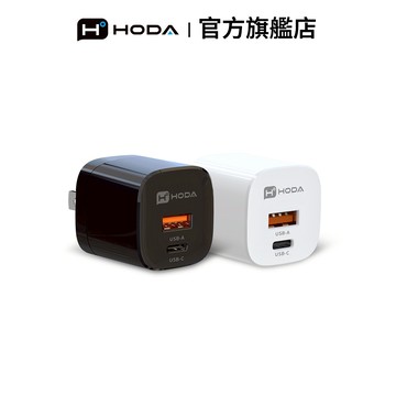 HODA 33W GaN氮化鎵智慧雙孔電源供應器 / 極速智能充電器