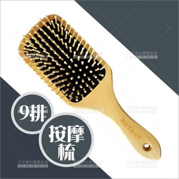 DAY原木四方氣墊頭皮按摩梳-單支(九排梳)[56868]
