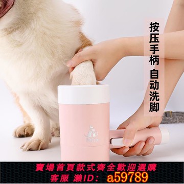 【全網低價 可打統編】法國lulu miigo寵物貓咪自動洗腳杯洗腳器狗狗爪子清潔神器洗爪子