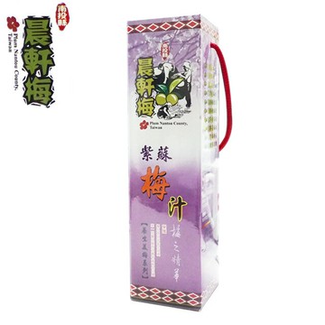 【晨軒梅】紫蘇梅汁 500ml