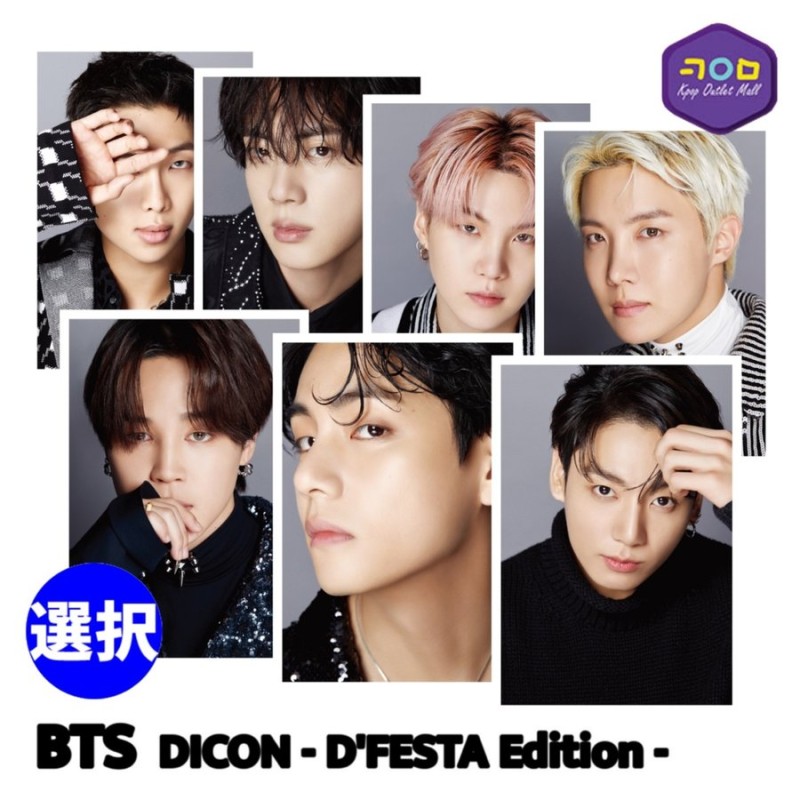 Bts Dicon D Festa Edition Bts 韓国版 数量限定 即納 個人別表紙選択可 防弾少年団 バンタン Dfesta 写真集 フォトブック Dispatch Hybe 公式 通販 Lineポイント最大0 5 Get Lineショッピング