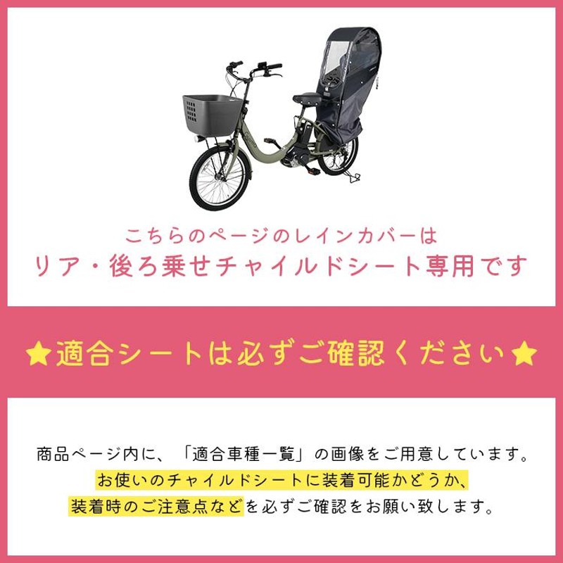 リニューアル最新版！LABOCLE(ラボクル) レインカバー 公式 自転車