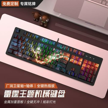 機械鍵盤游戲有線青軸靜音電競女生辦公高顏值推薦性價比電腦外設