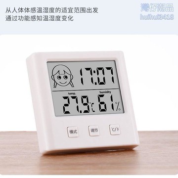 【川澤百貨】家用電子數顯溫濕度計帶支架可壁掛多功能溫濕度  時間舒適度提示