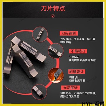 HYH【開發票】斜口切断刀斜頭切槽刀數控车刀片 MGGN200/250/300/400切斷切刀刀粒3mm精磨刀 切槽刀片