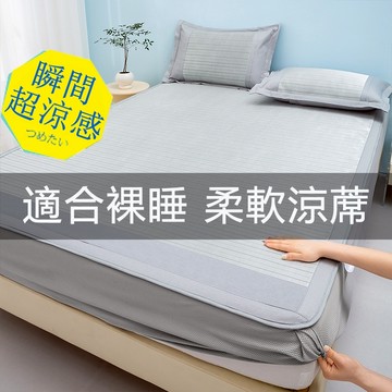 適合裸睡 蝦米寢具 特大床包6x7涼席 加高35 冰絲乳膠床包涼席 三件組 單人雙人席 冰絲 加大床包 涼蓆墊 乳膠涼蓆