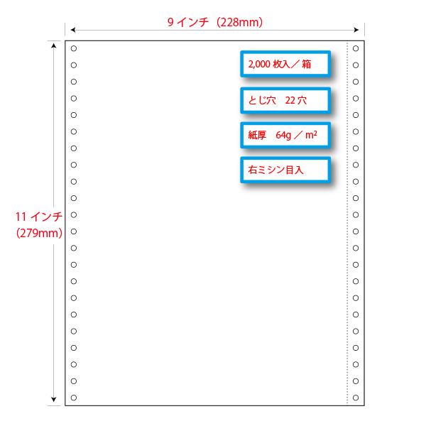 ストックフォーム 9×11インチ 1P 無地 2,000枚 箱