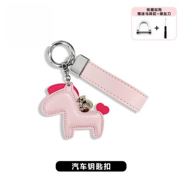 適用于奔馳/寶馬/奧迪/路虎汽車鑰匙扣馬上有錢白可愛動物小掛飾