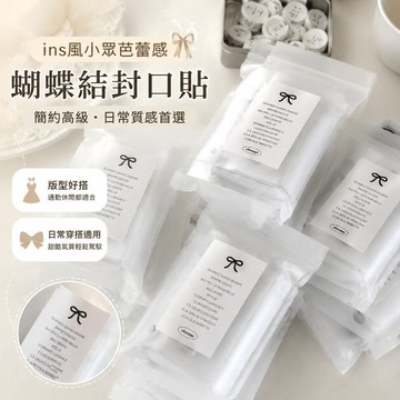 蝴蝶封口貼 ins風封口貼 98%好評率 ins小眾芭蕾風蝴蝶結封口貼無屬性簡約高級貼紙打包出物不干膠 透明貼紙