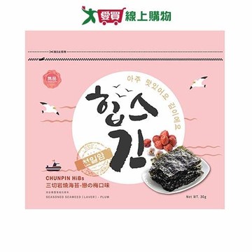 雋品HIBS三切岩燒海苔-梅子30G【兩入組】【愛買】