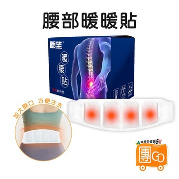 暖腰貼(單入) 【團GO】腰部暖暖貼 暖暖貼 保暖貼片 保暖貼 發熱貼 暖貼 暖身貼 暖腳貼 暖宮貼 月經貼 暖暖包