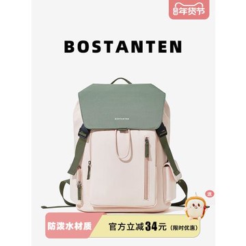 波斯丹頓大學生書包女生高顏值大容量電腦包旅行帆布雙肩包男簡約