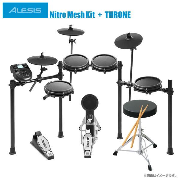 ALESIS(アレシス) NITRO MESH KIT   ドラムスローン イス 