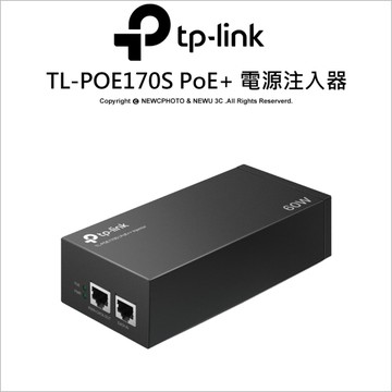 TP-LINK TL-POE170S PoE++ 電源供應器 注入器 結合器 電源供應器 供電器(PoE供電設備)