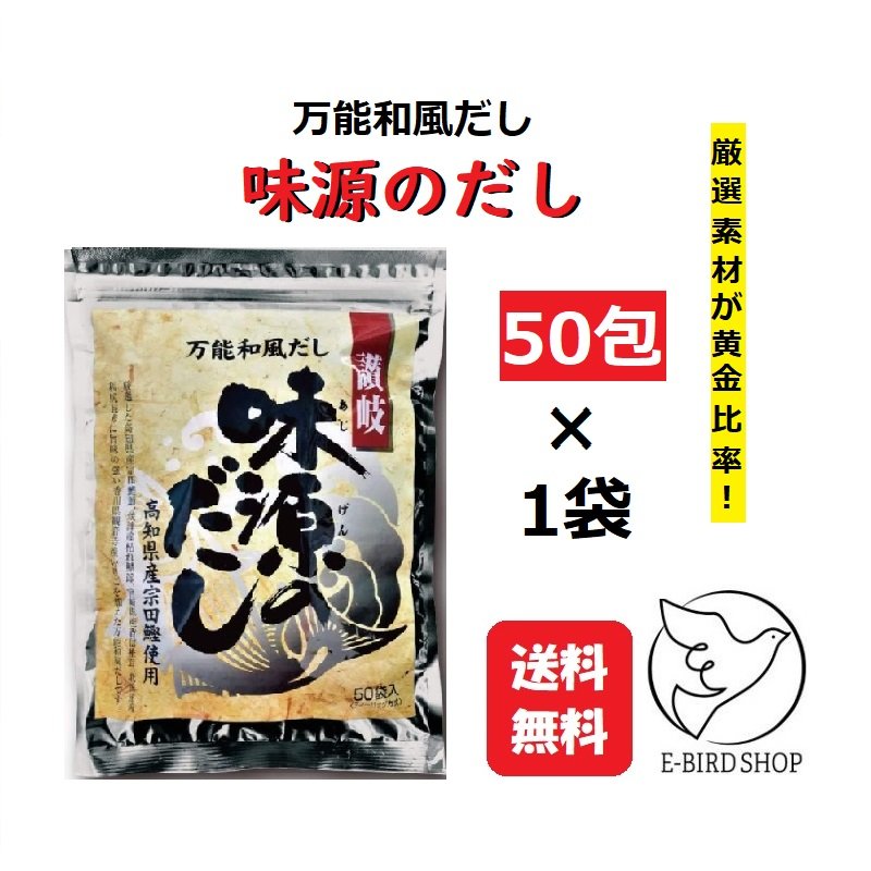 11154円 【高知インター店】 千代の一番 万能和風だし 400g 8g×50包