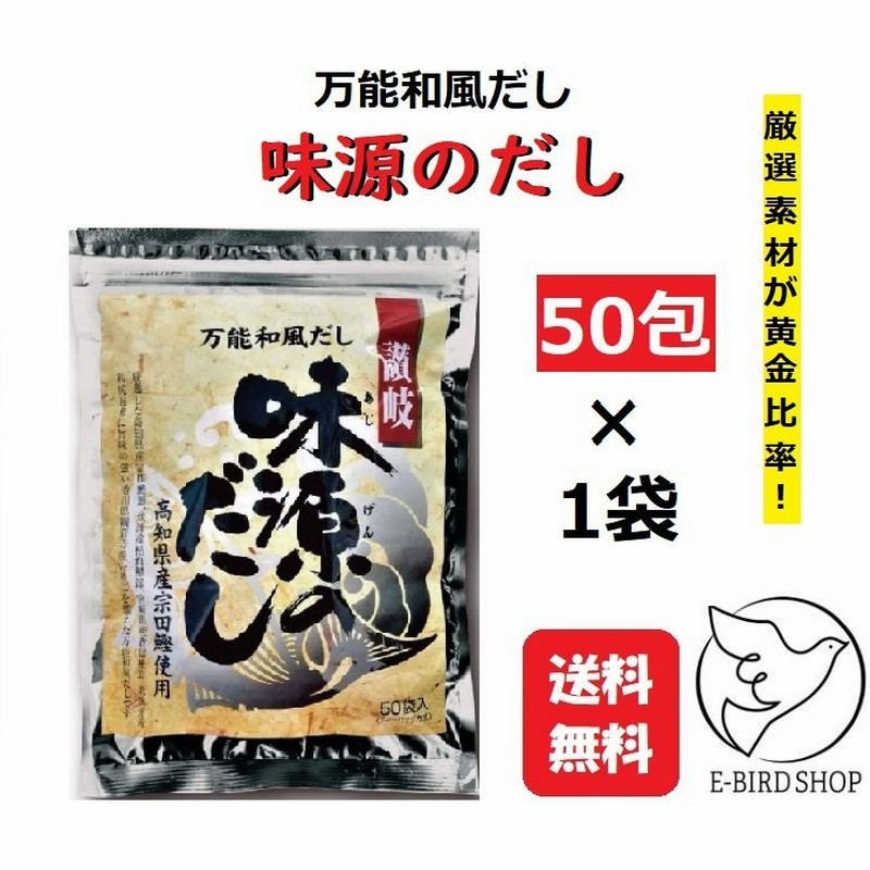 千代の一番 絆 50包入 万能和風だし - その他