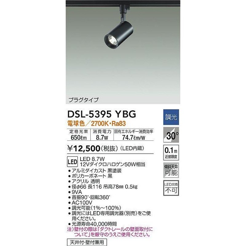 照明器具 大光電機ＤＡＩＫＯ アウトドアスポット LED内蔵 LED 4.1W 電球色 2700K DOL-5349YB - 3