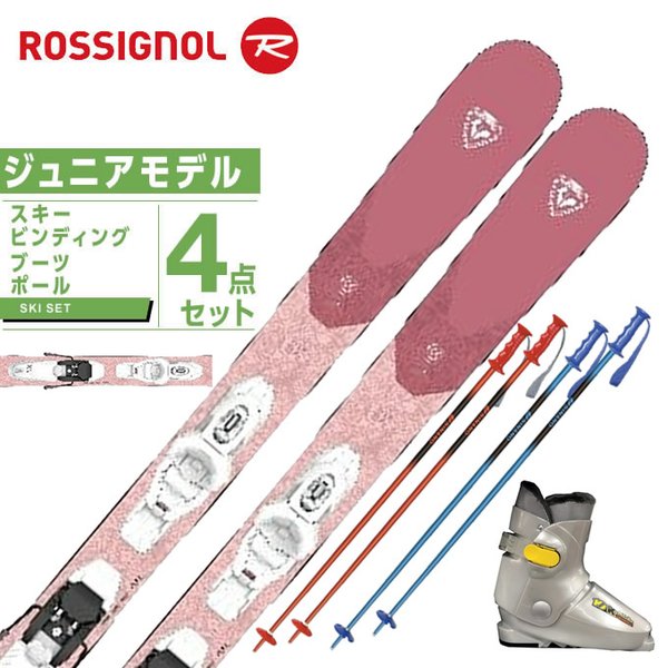 ロシニョール ROSSIGNOL スキー板 ジュニアスキー 2点セット ジュニア EXPERIENCE PRO KID-X 4GW ビンディング  65%OFF【送料無料】