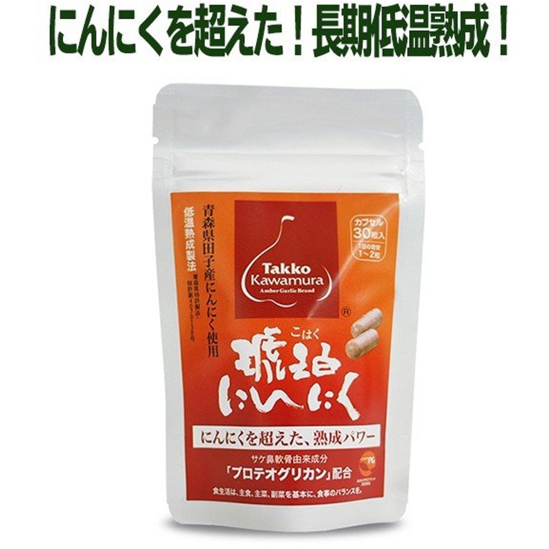 海外並行輸入正規品 送料無料 ミリオンサプリ プロテオグリカン 150粒 約30日分 ：プロテオグリカン ミリオン サプリ 高配合 あおもりPG