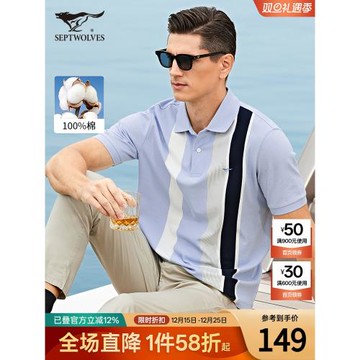 七匹狼短袖T恤男士夏季新款爸爸條紋純棉翻領Polo衫中年男裝