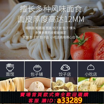 {可打統編 超低價}300型不銹鋼款制面機面條機包子饅頭面條All商用面棍刀削面餅