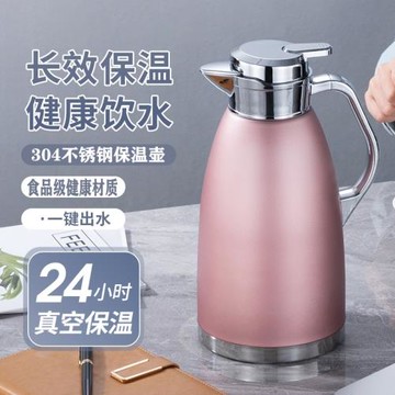保溫壺家用304不銹鋼保溫水壺大容量熱水瓶宿舍保溫熱水壺暖水壺